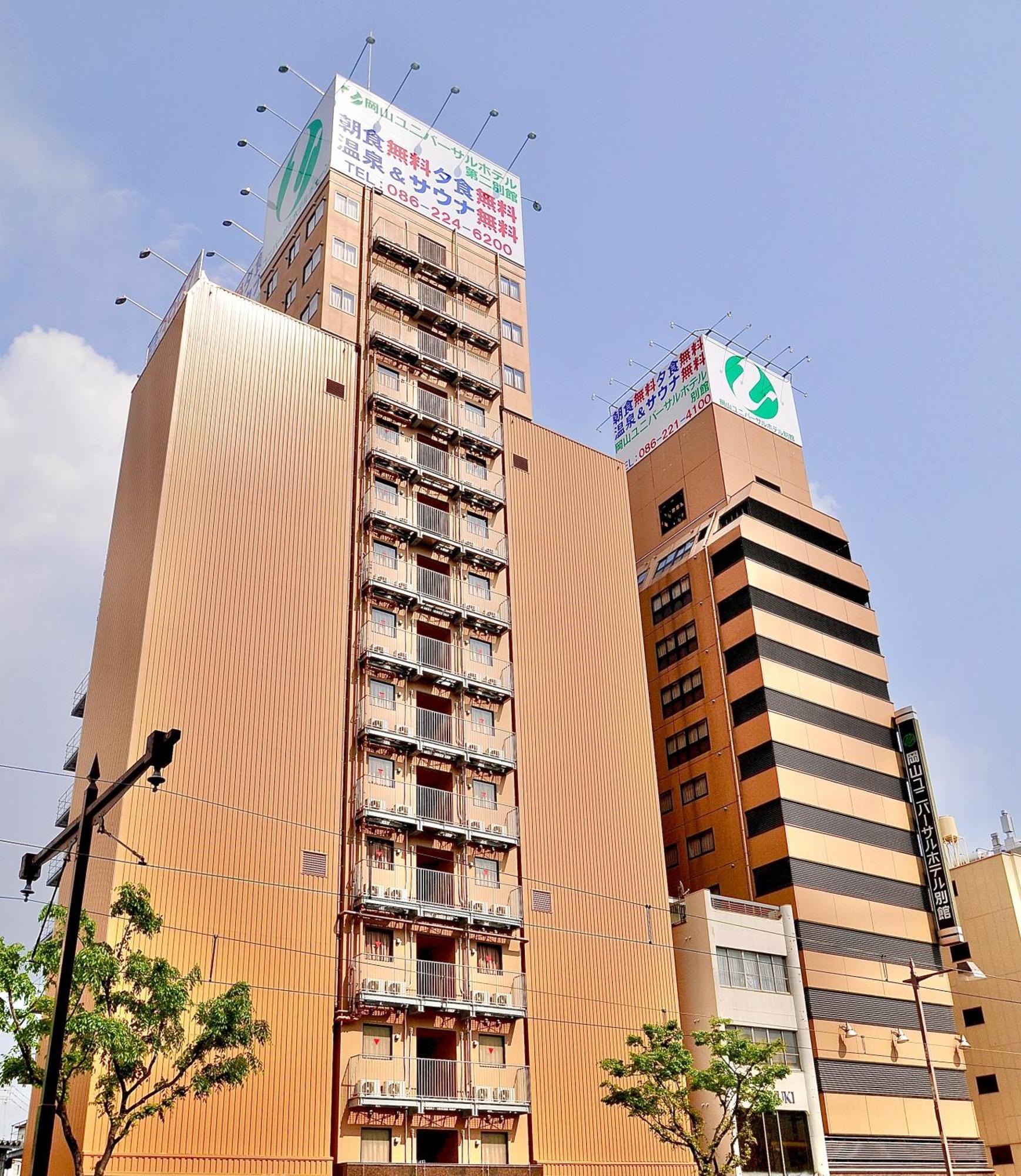 Okayama Universal Hotel Annex 2 ภายนอก รูปภาพ