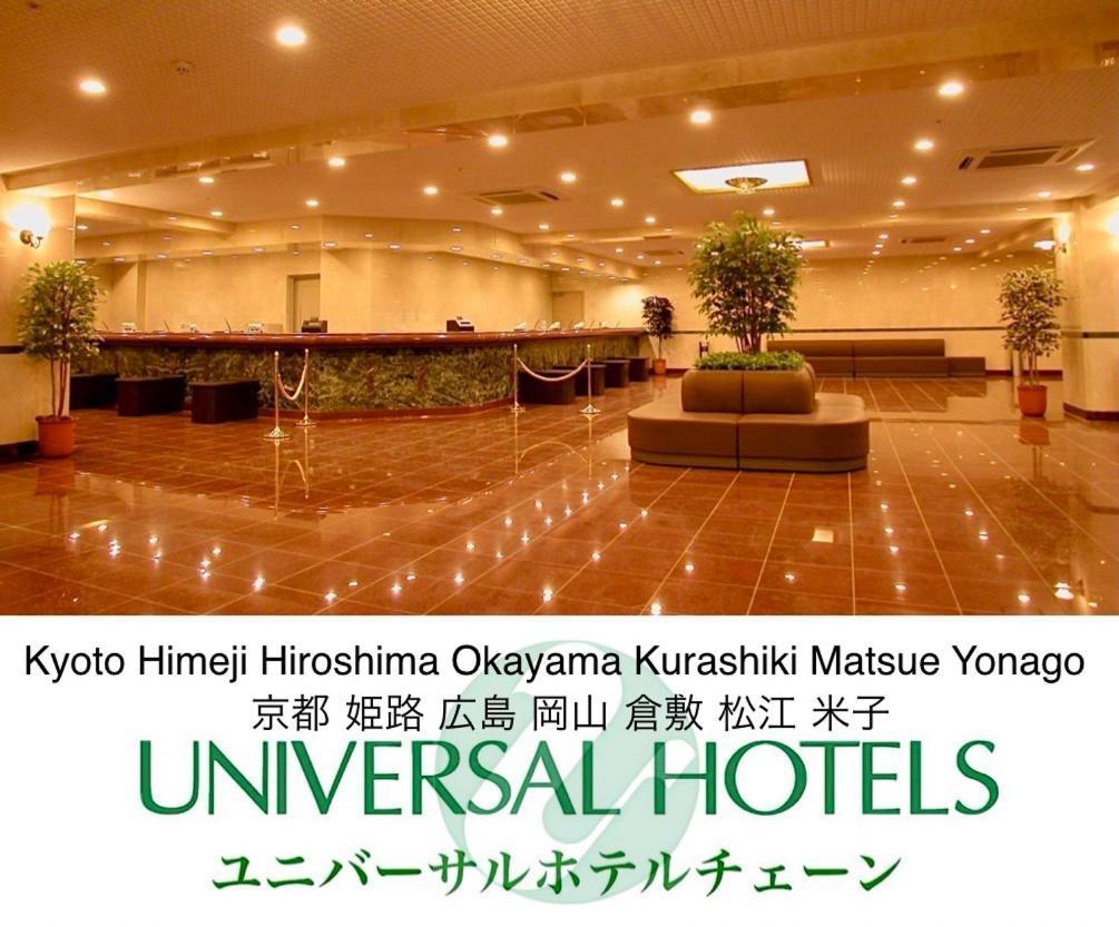 Okayama Universal Hotel Annex 2 ภายนอก รูปภาพ